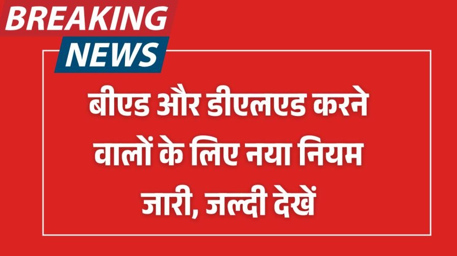 B.Ed D.El.Ed New Rule