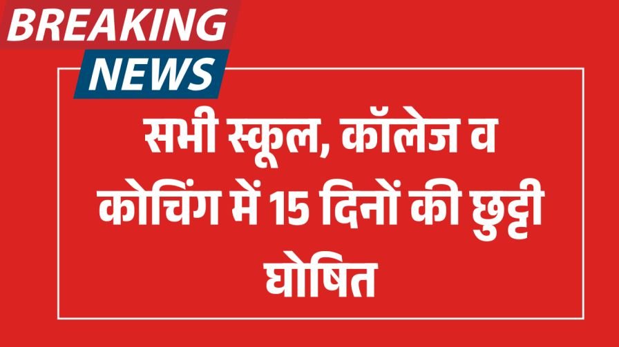 December School Holiday