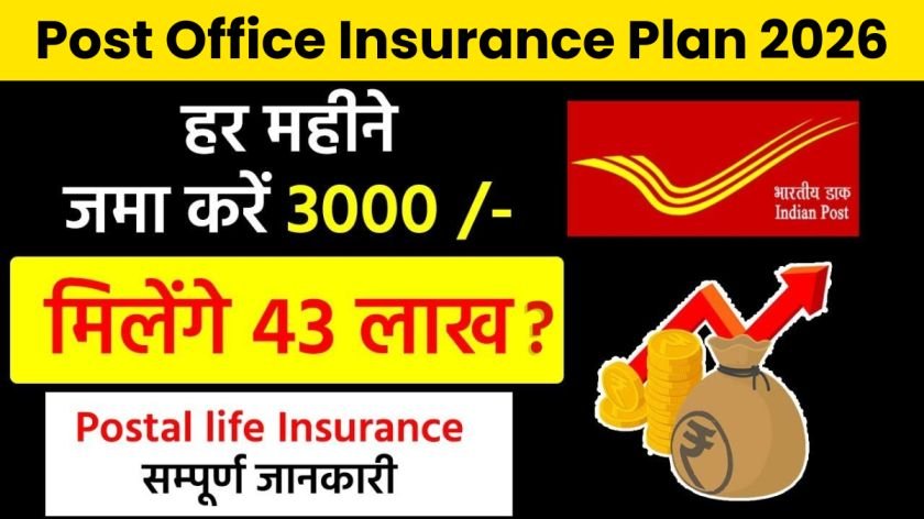 Post Office Insurance Plan