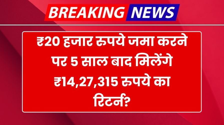 Post Office RD Scheme