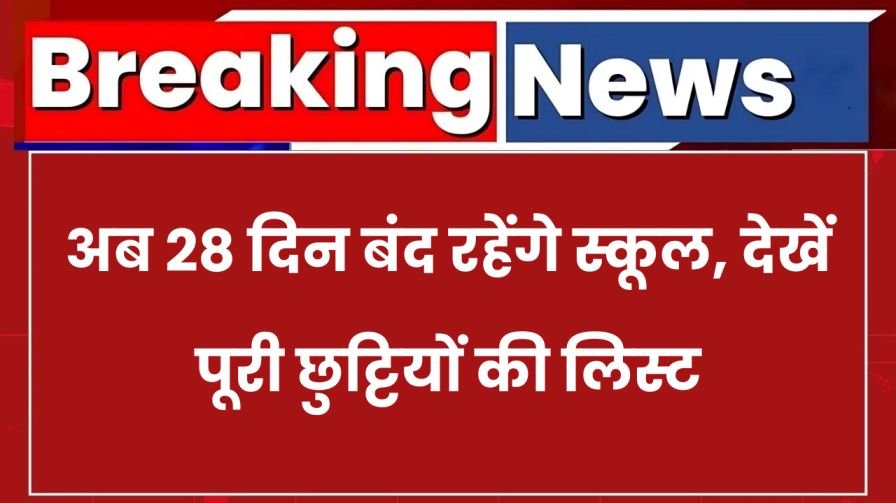 School College Holiday