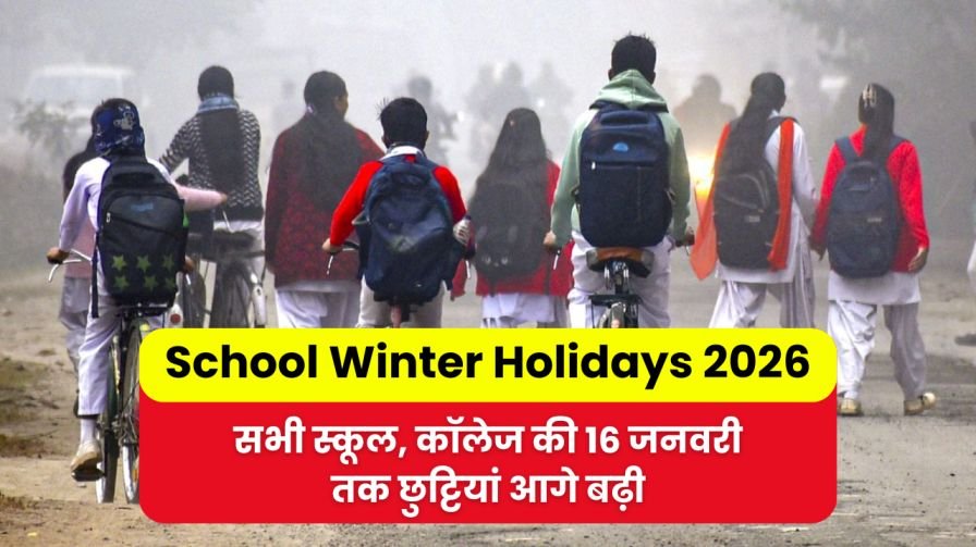 School Sardi Ki Chhuttiyan Aage Badhi 2026